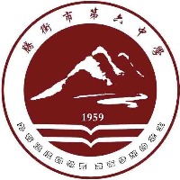腾冲市第六中学