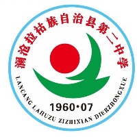 澜沧拉祜族自治县第二中学