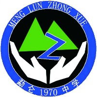 勐腊县勐仑中学