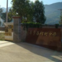 保山市昌宁县柯街中学
