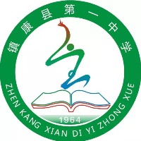 镇康县第一中学