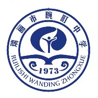 瑞丽市畹町中学