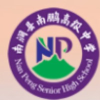 南涧县南鹏高级中学