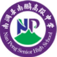 大理州南涧县南鹏高级中学