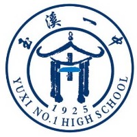玉溪第一中学