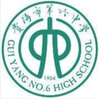 贵阳市第六中学
