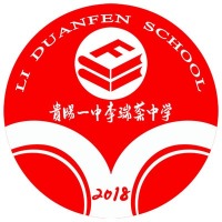 贵阳南明区李端棻中学