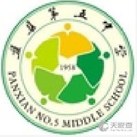 盘州市第五中学