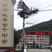 麻栗坡县堇干镇堇干中学