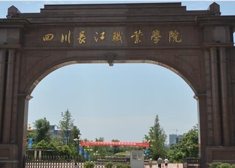 2021年四川省单招投资与理财专业学校名单