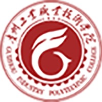 贵州省化工学校