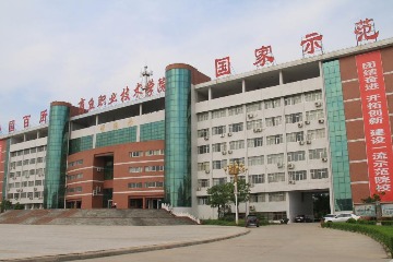 商丘职业技术学院