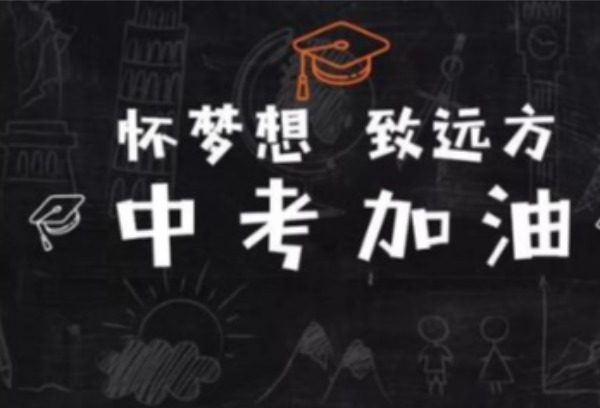 2021年广州市中考体育考试考生指引