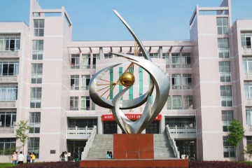 湖南财经工业职业技术学院