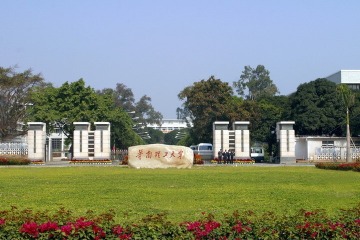 成都市工业职业技术学校