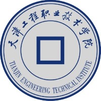 天津工程职业技术学院