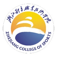 浙江体育职业技术学院