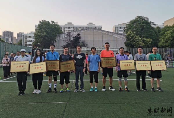安徽财经大学2021年教工男女混合排球赛落幕