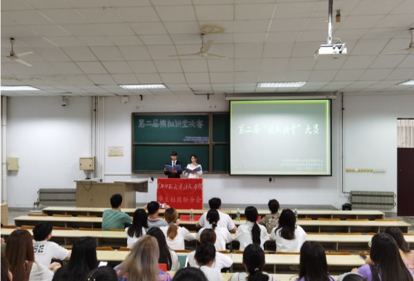 淮北师范大学信息学院学社联成功举办第二届模拟讲堂大赛