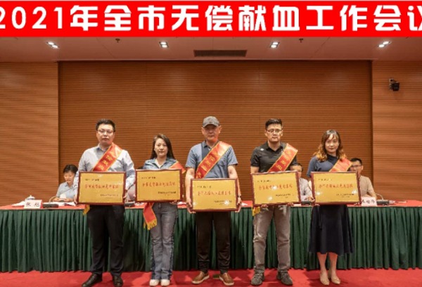 皖江工学院荣获2019-2020年度“全市无偿献血先进集体”称号