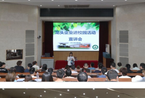 66家龙头企业到北京农学院招聘毕业生 政府、企业、高校共搭**平台 促**出“实招”出“暖招”