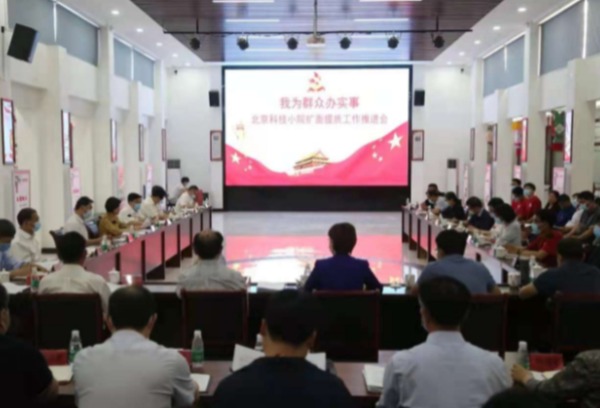 北京农学院参加北京科技小院扩面提质工作推进会