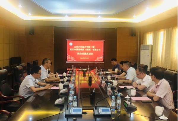 龙岩学院与重庆市博恩科技（集团）有限公司校企交流座谈会召开