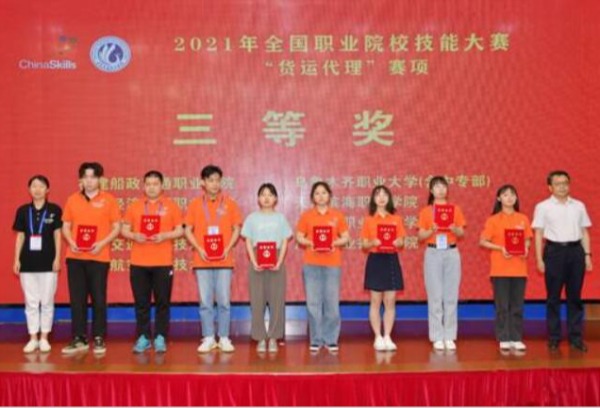 喜报！北京经济管理职业学院学子在全国职业院校技能大赛上获得佳绩