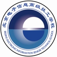 北京电子信息高级技工学校