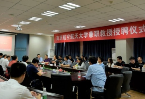 南京航空航天大学举行洪文研究员��教授授聘仪式