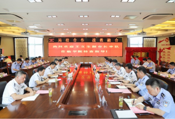 南京森林警察学院与镇江市公安局举行合作签约仪式