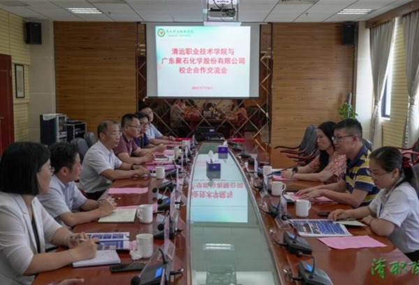 清职院与广东聚石化学股份有限公司签署校企合作协议