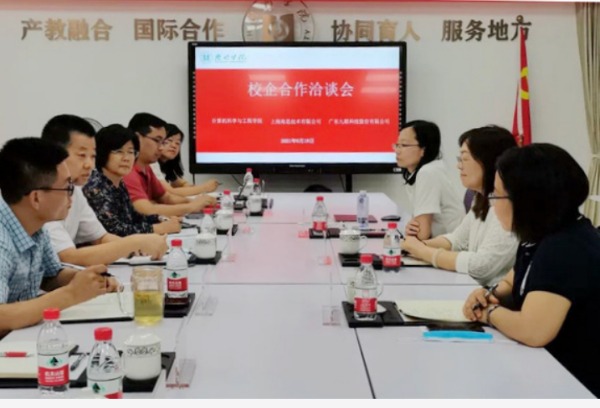 上海海思技术有限公司、广东九联科技股份有限公司来校开展新工科人才培养校企合作交流