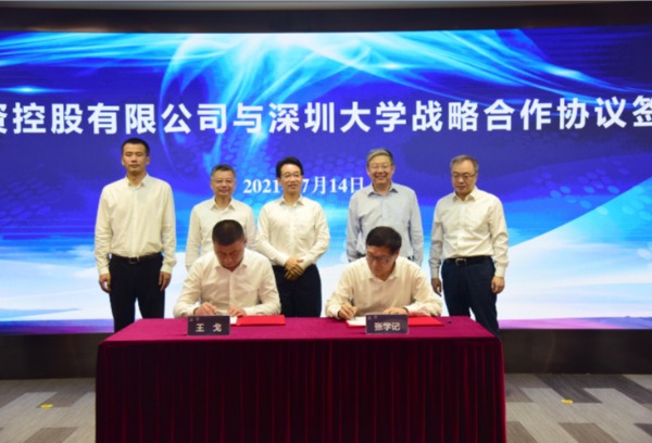 深圳大学与深圳市投资控股有限公司签署战略合作协议