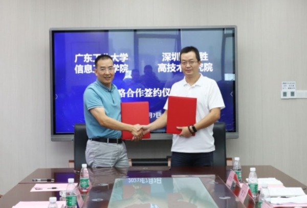 广工信息工程学院与深圳市智胜高技术研究院签订战略合作协议