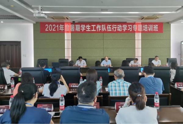 学院组织学生工作队伍赴南京工业职业技术大学参加暑期行动学习专题培训班