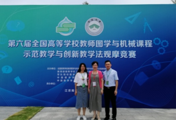 广东白云学院教师在国家级教学竞赛中收获二三等奖