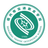 绍兴市交通职业学校