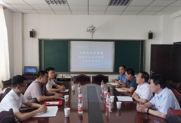 我院与内蒙古庆华集团腾格里精细化工有限公司签订校企合作协议