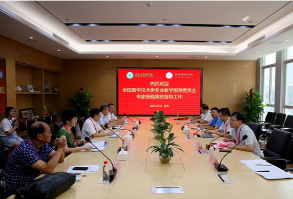 右江民族医学院召开医学检验技术专业建设与人才培养研讨会
