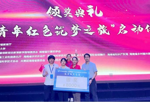 我院人文艺术系在第七届中国国际“互联网+”大学生创新创业大赛中荣获佳绩