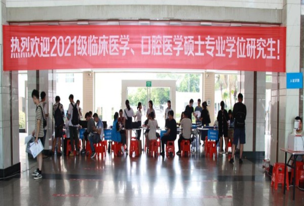 桂林医学院2021级临床医学、口腔医学硕士专业学位研究生新生顺利报到入学