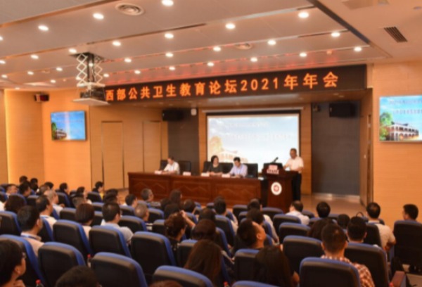 桂林医学院书记、院长张志勇带队参加西部公共卫生教育论坛2021年年会