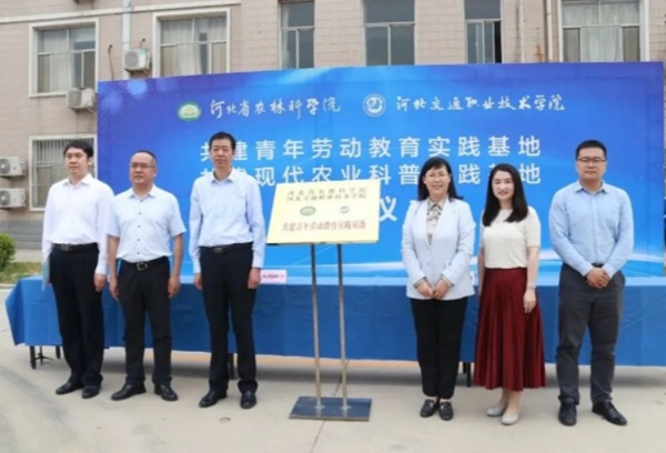 学院获评河北省第一批省级劳动教育试点学校