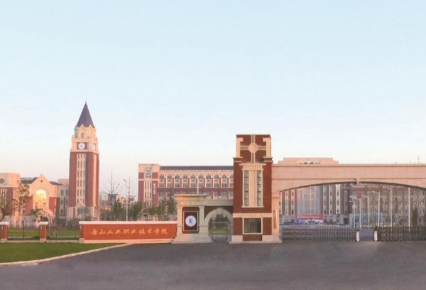 河北省2021年度科技计划项目申报唐工院获批立项取得历史性突破