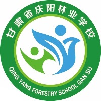 甘肃省庆阳林业学校