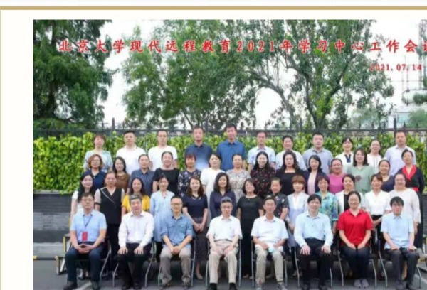 石家庄科技信息职业学院参加北京大学现代远程教育