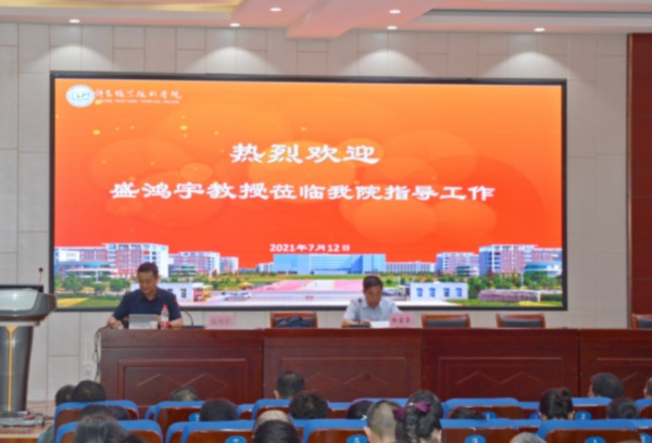 许昌职业技术学院举办“双高”建设暑期培训研讨班