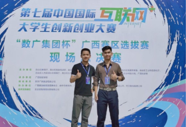 信息工程学院在第七届中国国际“互联网+”大学生创新创业大赛中再次荣获全区金奖