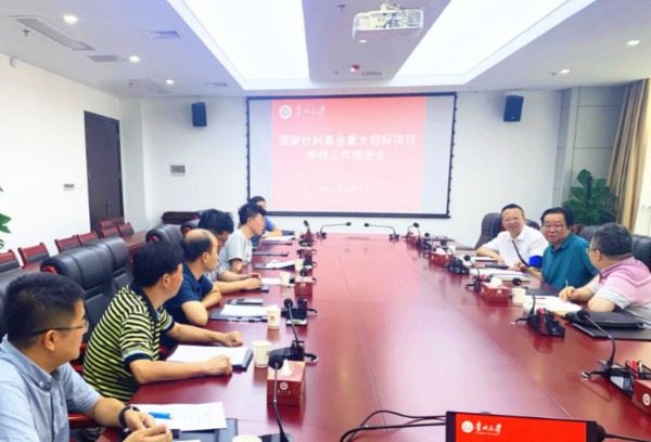 贵州大学召开2021中国－东盟教育交流周工作推进会